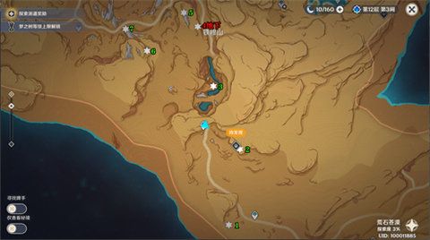 原神3.6版本草神瞳位置细节攻略 新地图荒石苍漠草神瞳分布位置大全[多图]图片2