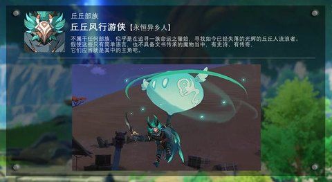 原神3.6版本丘丘游侠位置攻略路线图一览 丘丘游侠详细介绍[多图]图片6