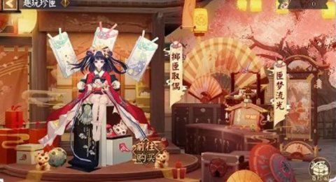 阴阳师趣玩珍匣联动皮肤怎么获得 珍匣活动详细玩法教程[多图]图片10