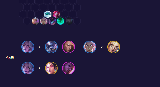 云顶之弈S8.5六D三黑妖姬阵容推荐 三黑妖姬装备攻略[多图]图片4