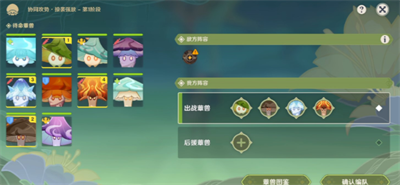 原神协同攻势第五天流程怎么过 协同攻势第五天攻略[多图]图片3