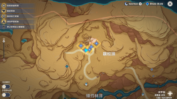 原神五个俱利鼓演奏攻略 俱利鼓演奏流程[多图]图片1