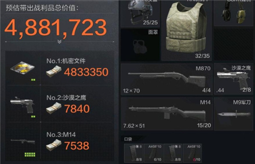 暗区突围机密文件在哪刷 机密文件在哪里爆率高[多图]图片2