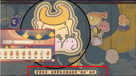桃源深处有人家乐园探索攻略 萝卜乐园探索[多图]图片4