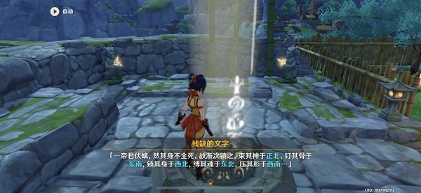 原神沿着岩尊像寻找碎片攻略 沿着岩尊像寻找碎片点亮顺序[多图]图片2