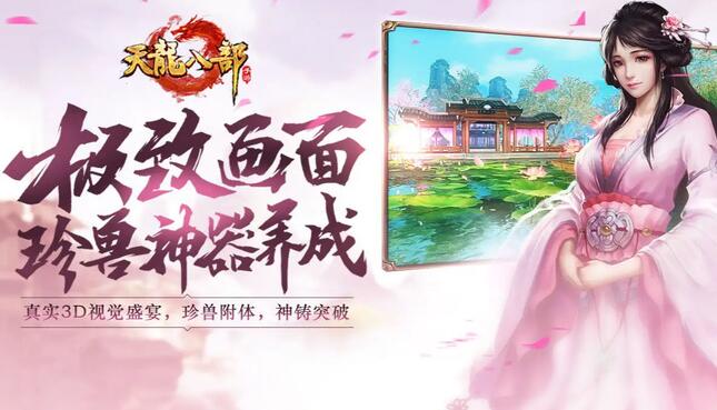 天龙八部怪味肉在哪里 天龙八部怪味肉什么怪掉落[多图]图片1