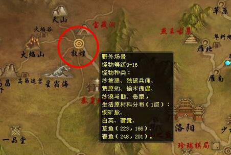 天龙八部怪味肉在哪里 天龙八部怪味肉什么怪掉落[多图]图片2