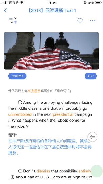 真题伴侣iOS