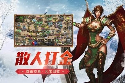 盟重英雄冰雪之城