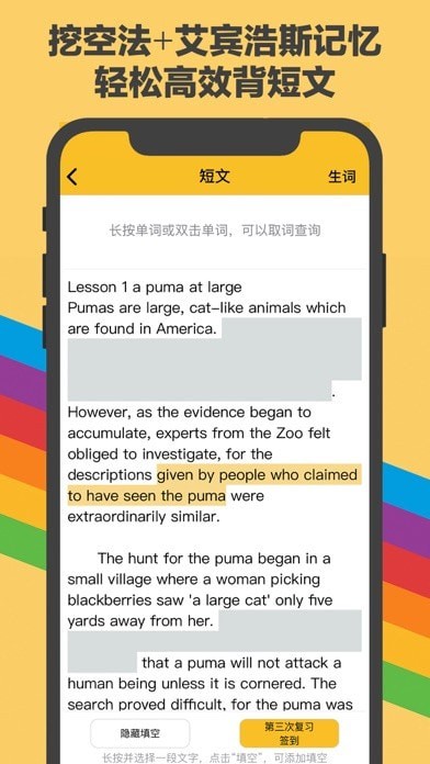 Push背单词