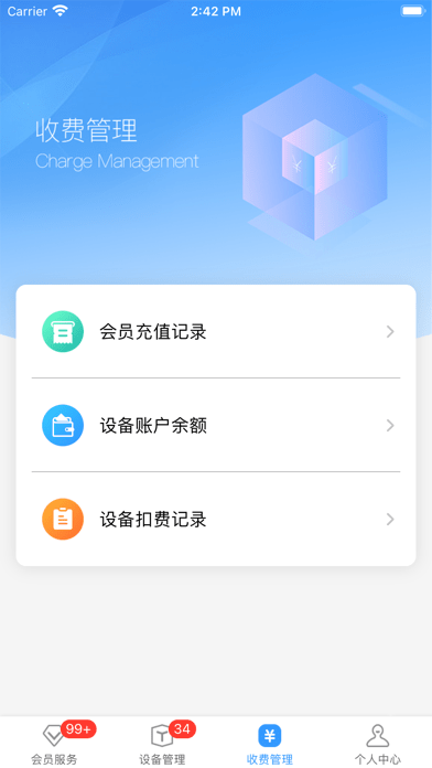 创美生活售后iOS