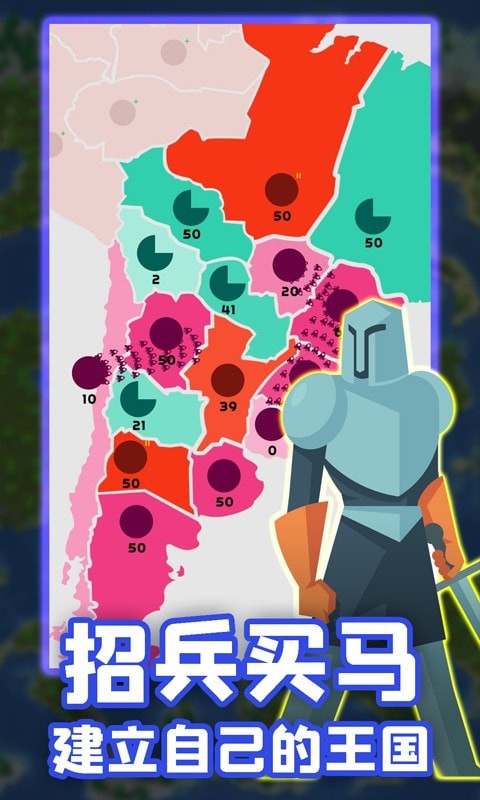 王国战争保卫战