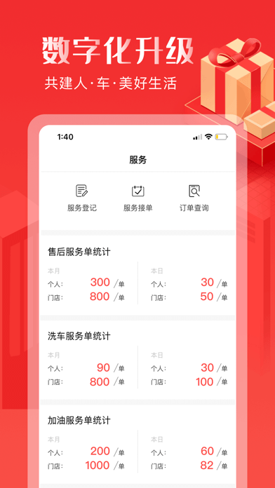 联优汇商家版iOS