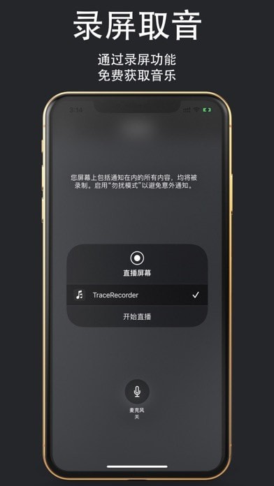 清爽音频剪辑iOS版