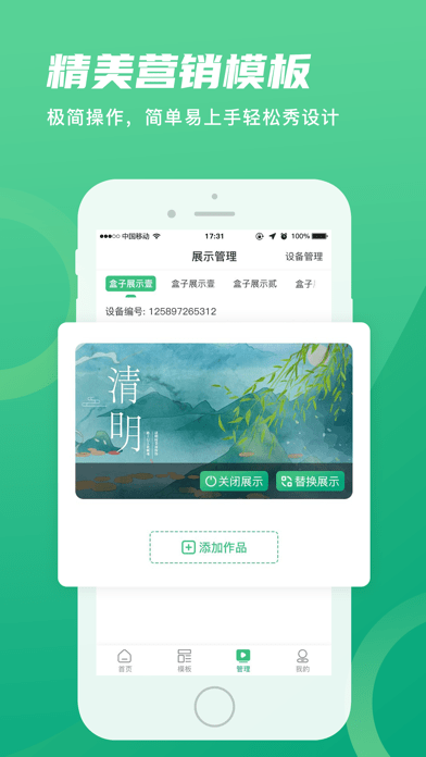 图也iOS