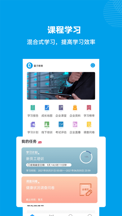 量见云课堂iOS