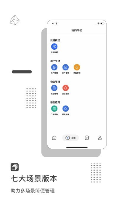 脸名管理iOS