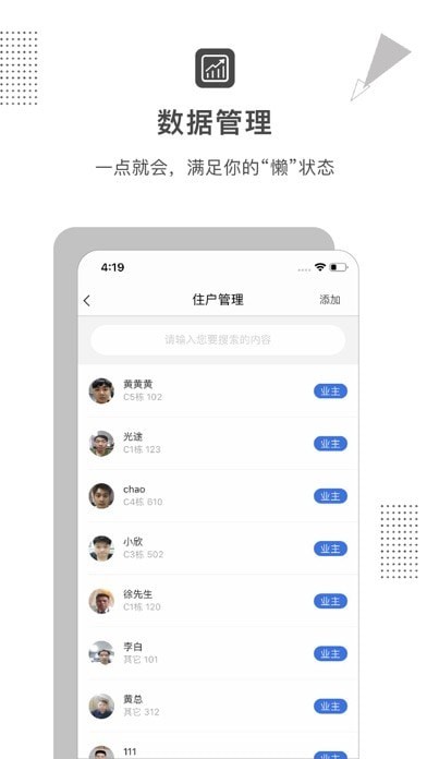 脸名管理iOS