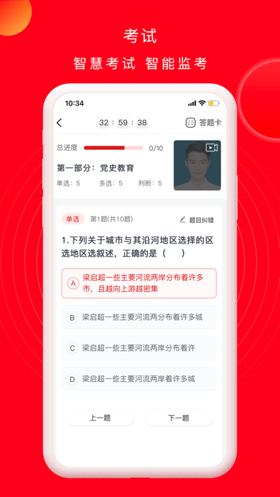 公交云课堂iOS