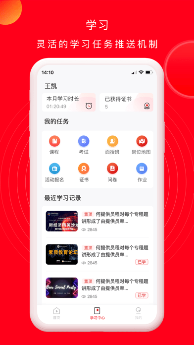 公交云课堂iOS