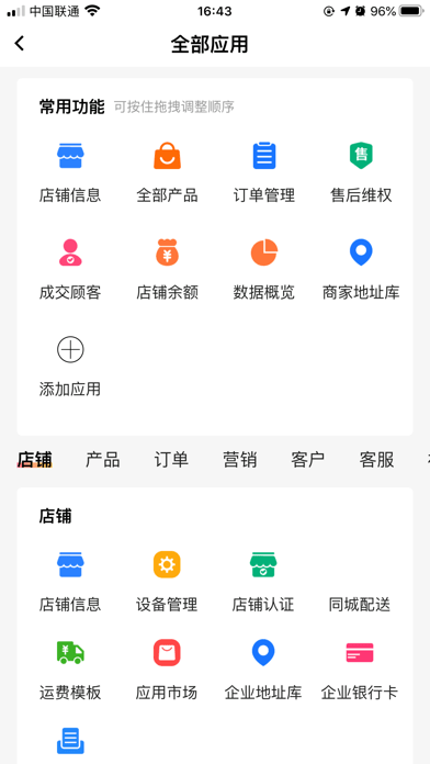 流光星际商家iOS