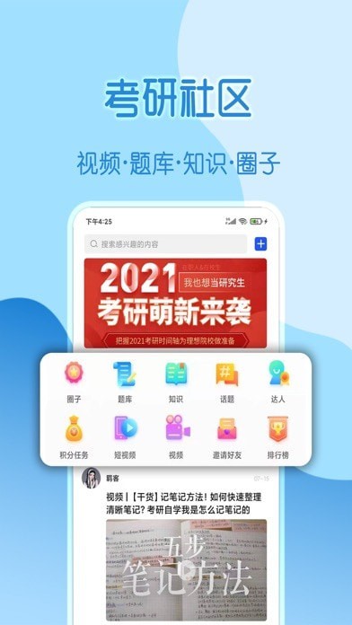 小研通iOS