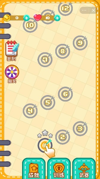 开心打靶王