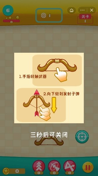 开心打靶王