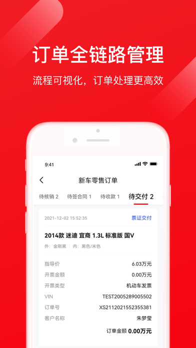 大搜车商家版iOS