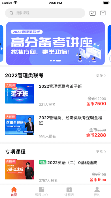 研定考研iOS