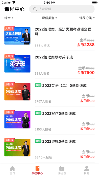 研定考研iOS