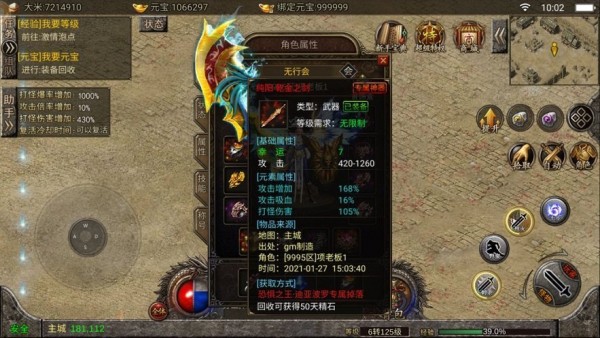沉默传奇之盟重英雄复古