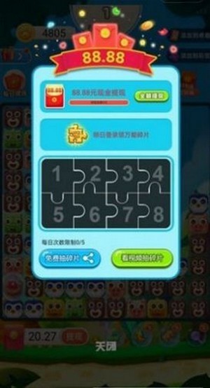 趣萌乐消消红包版
