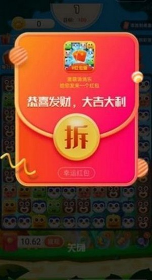 趣萌乐消消红包版