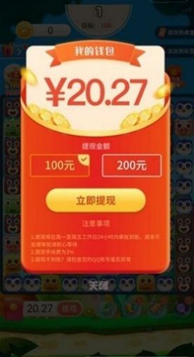 趣萌乐消消红包版