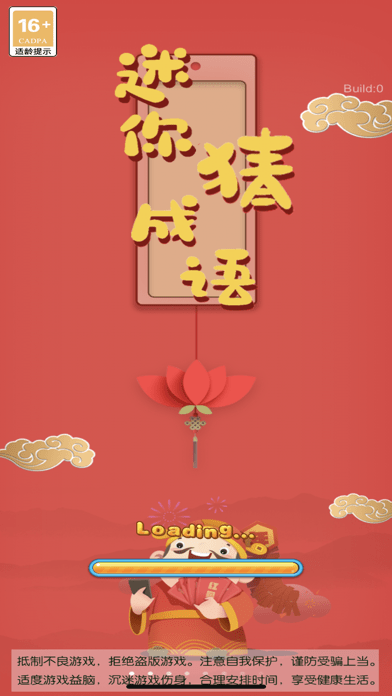 迷你猜成语红包版