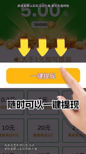 寻宝达人红包版