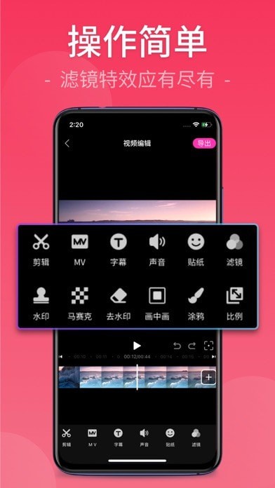 快剪视频剪辑iOS