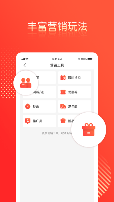 桐云商家版iOS