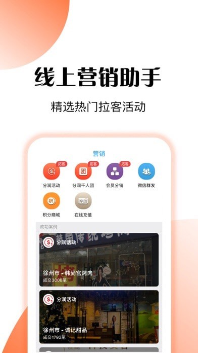 管店宝iOS