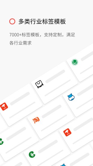 精臣云打印iOS版