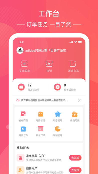 民度商家版iOS