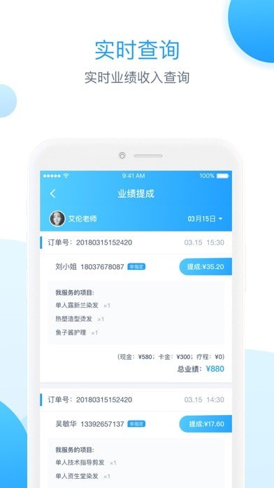 伊智商家版苹果版