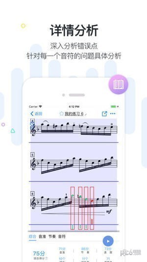 一起练琴iPhone版