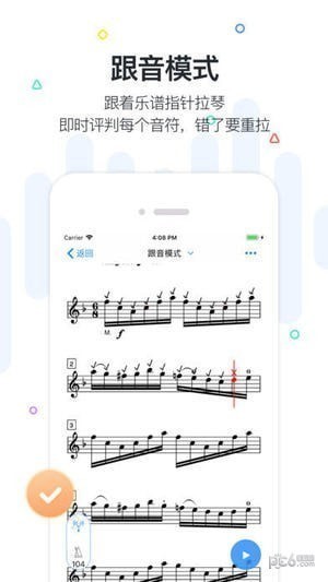 一起练琴iPhone版