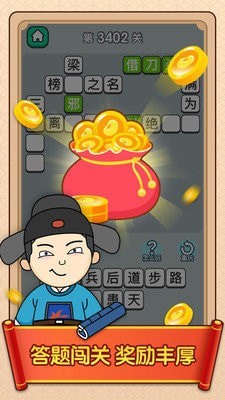 成语小财神极速版