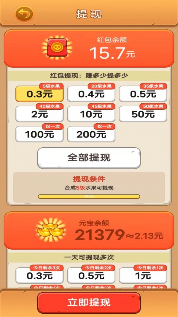 水果合成大战 水果合成大战