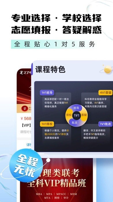 之了考研iOS