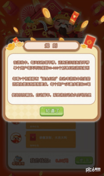 财神约定你