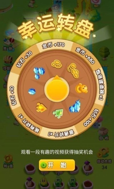 农场金币保卫战